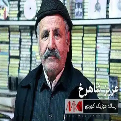 سیو پی گه‌یشت